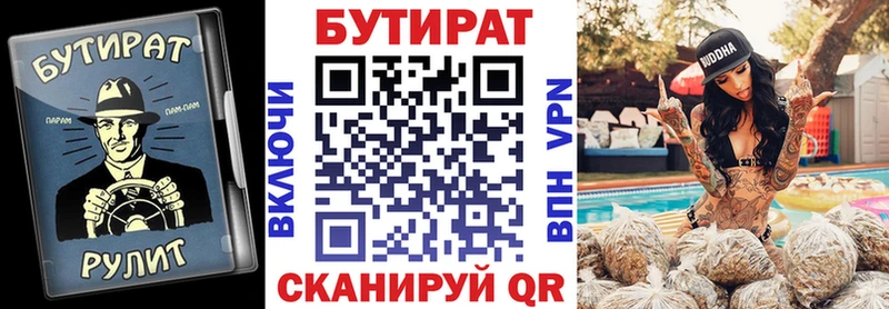 где можно купить   Ветлуга  БУТИРАТ оксана 