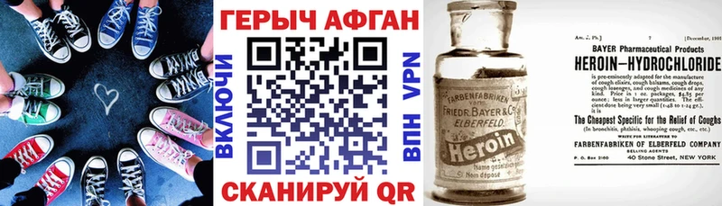 ГЕРОИН Heroin  Ветлуга 