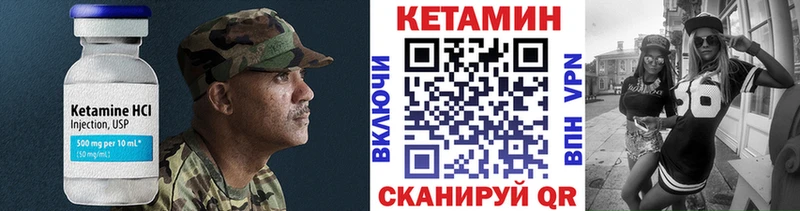 КЕТАМИН VHQ  блэк спрут зеркало  Ветлуга 
