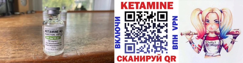 Кетамин VHQ Ветлуга