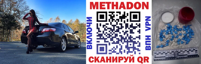 МЕТАДОН methadone  Ветлуга 